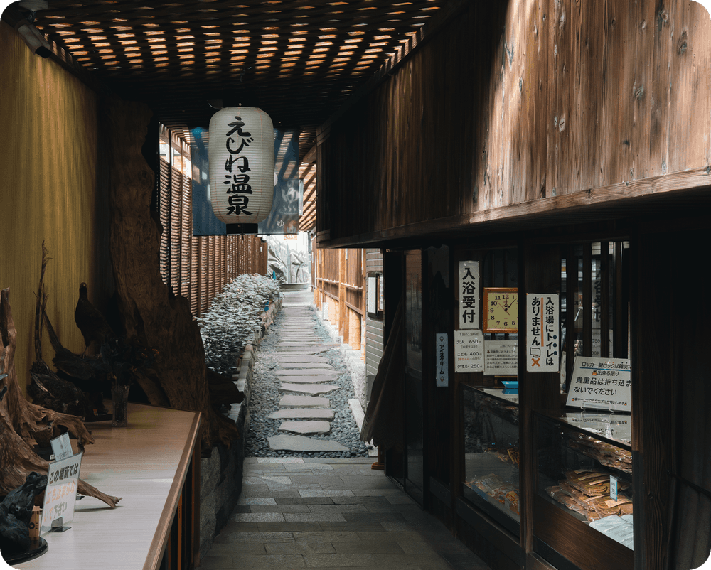 えびね温泉の由来